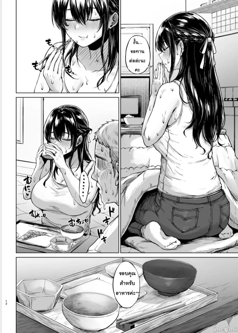 เพื่อนบ้านที่แสนดี 1